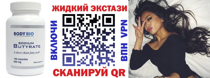 БУТИРАТ 1.4BDO  Мантурово 