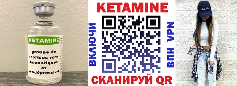 КЕТАМИН VHQ Мантурово