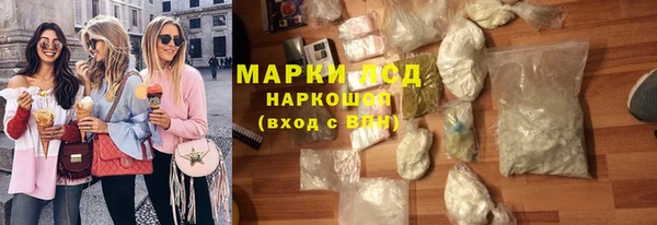 марки lsd Арсеньев