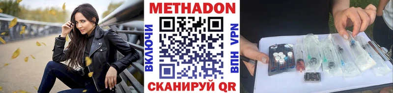 МЕТАДОН белоснежный  Мантурово 